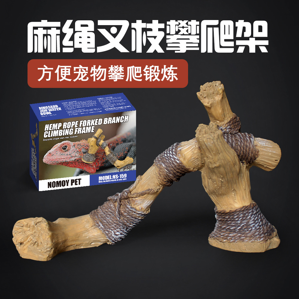 爬宠仿真树枝麻绳攀爬架