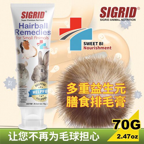 碧甜素食小动物化毛膏70g