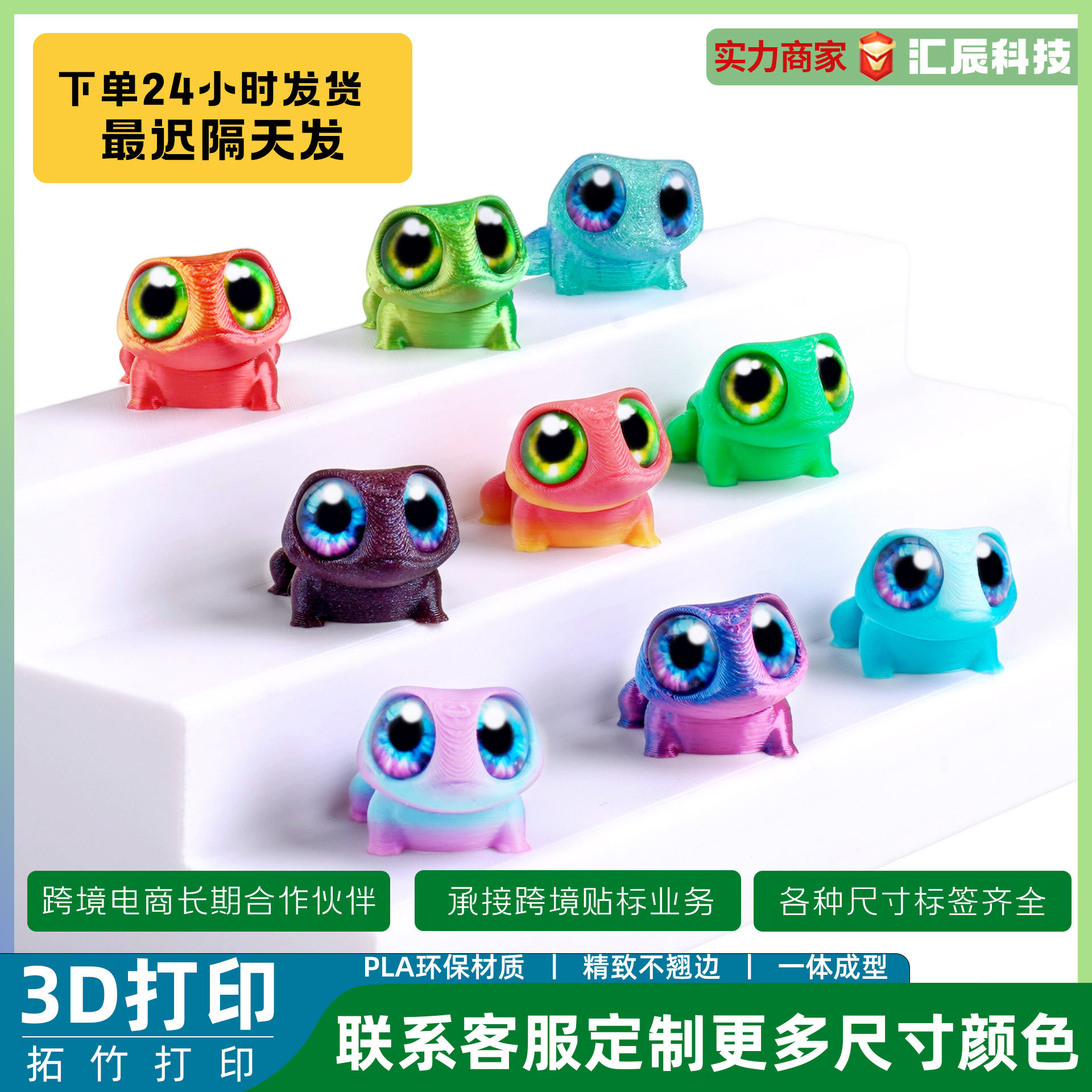 3D打印玩具大眼青蛙挂件
