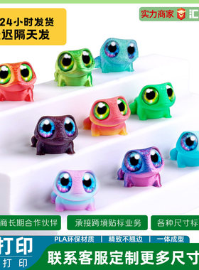 3D打印仿真大眼青蛙挂件混批