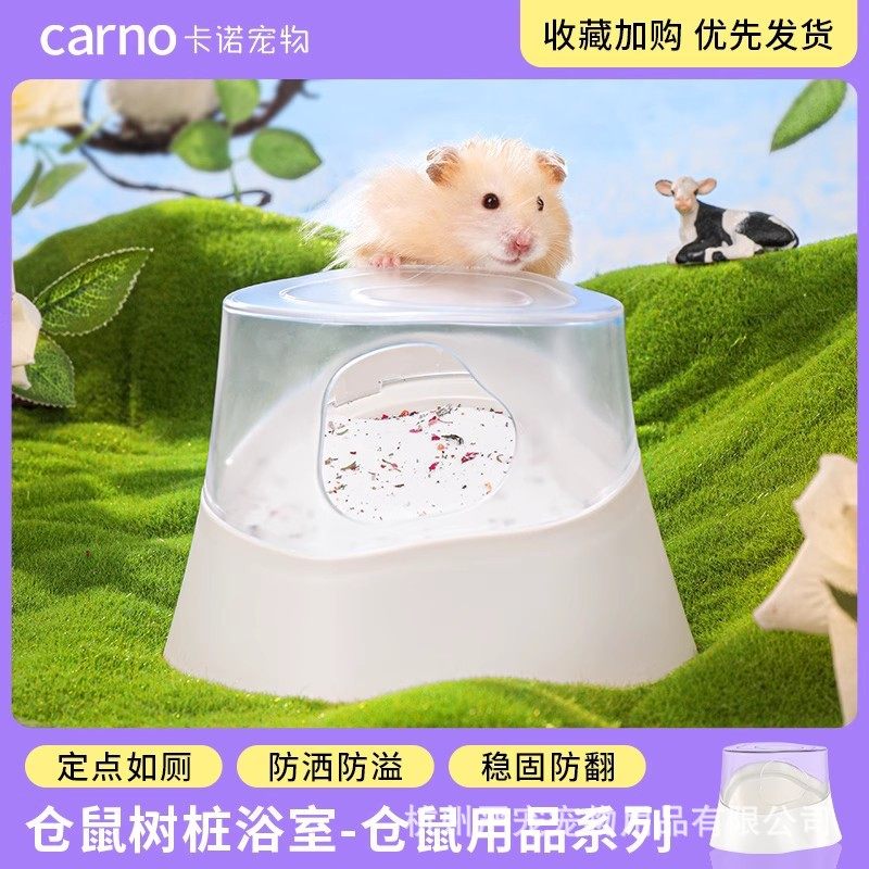 卡诺宠物仓鼠厕所浴室挖掘小树桩金丝熊浴沙盆尿盆洗澡沐浴盆清洁,宠物/宠物食品及用品,浴房/厕所,淘宝优惠券,粉丝福利购,淘宝优惠卷