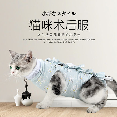 道顿世家猫咪术后服透风公主风