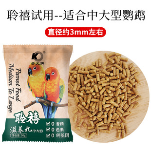 开元聆禧中大型滋养丸试用装50g小太阳金太和尚