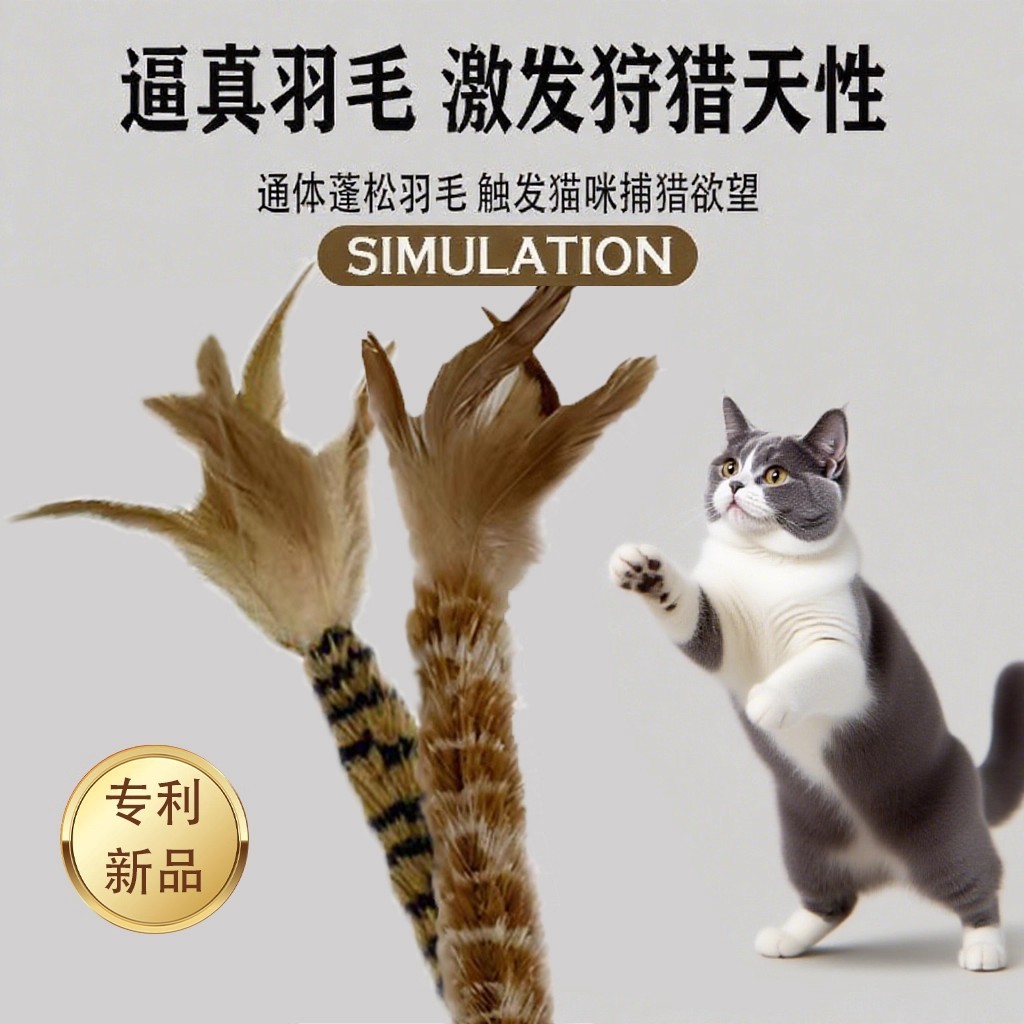 鸡毛掸子长杆逗猫棒羽毛麻绳手柄耐抓咬自嗨解闷消耗体力宠物用品