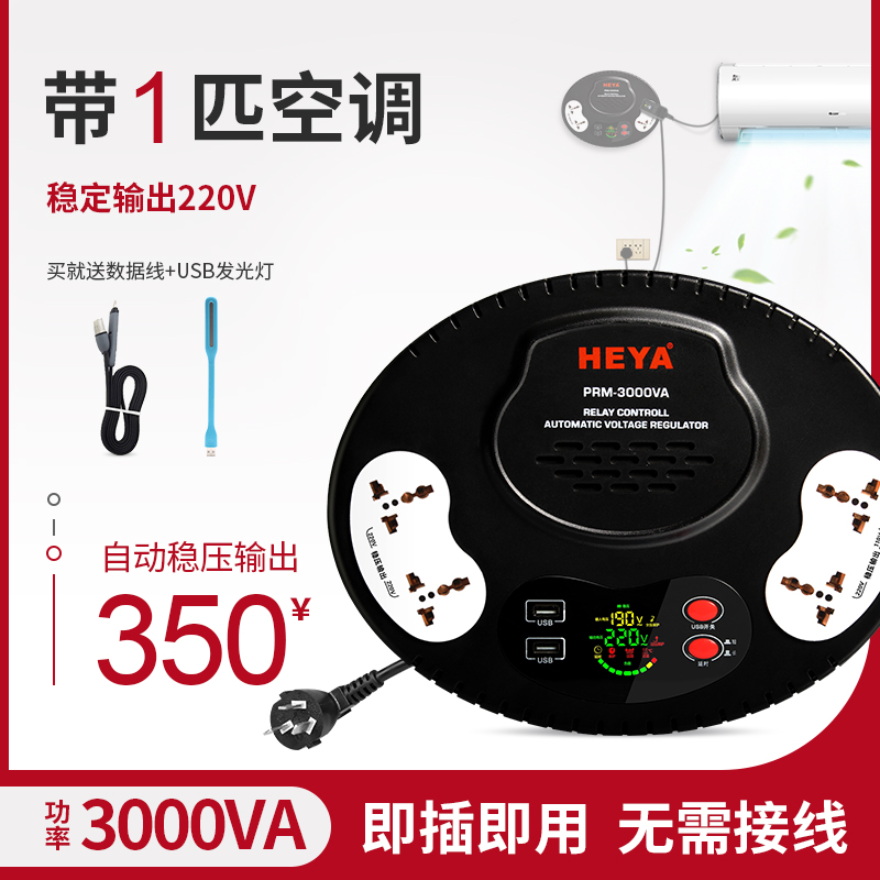 变压器3000W进口电器家用全自动稳压器插座式挂式空调220V转110V