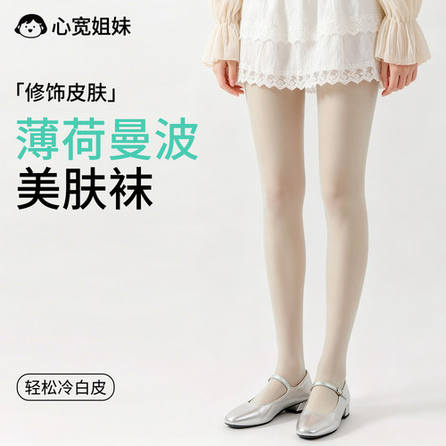 薄荷绿丝袜女士夏天薄款防勾丝连裤袜多巴胺彩色丝袜莱赛尔感美肤