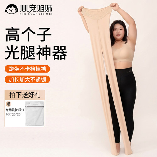 高个光腿神器加长码不吊档卡裆