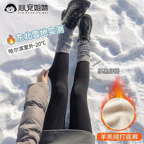 东北零下九分黑色打底裤外穿北方严寒厚绒光腿神器女去冬季保暖女