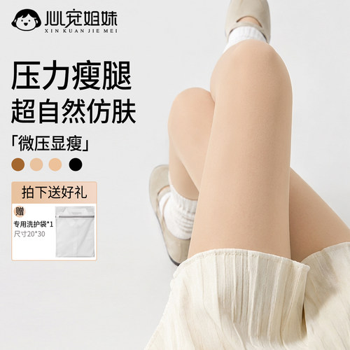 光腿神器压力瘦腿不掉档打底裤
