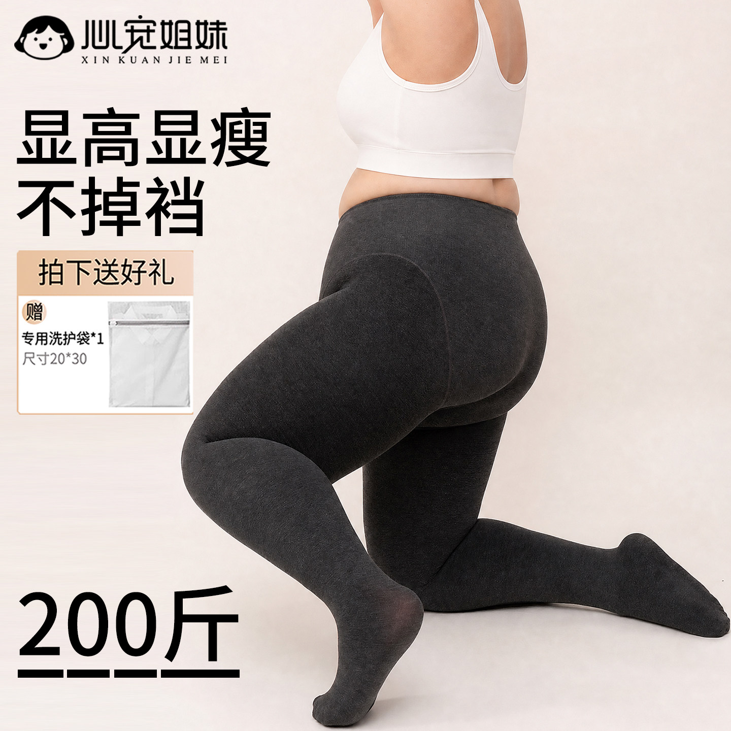 特大码黑色羊毛打底裤秋冬加绒外穿轻塑压力显瘦连袜裤女2026新款