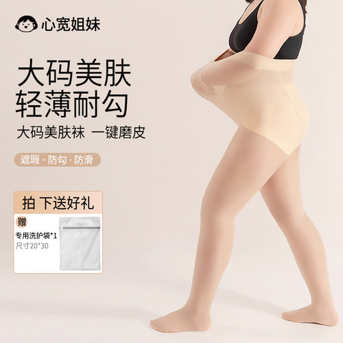 2026夏大码丝袜连裤袜加肥加大