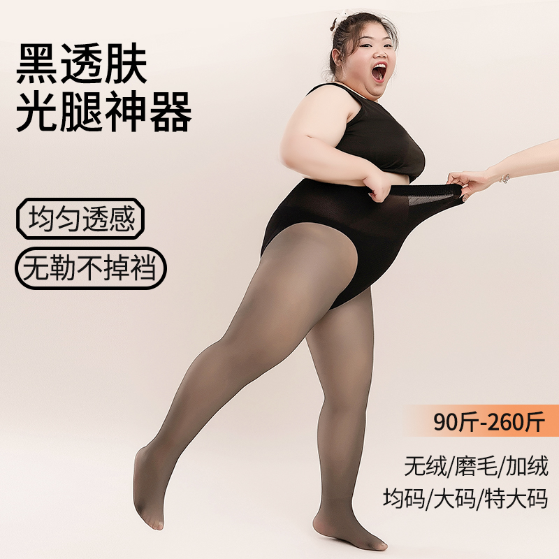 黑透肤光腿神器大码mm大码水光袜
