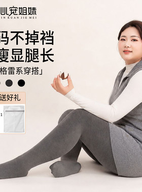 大码加绒加厚不掉裆收腹连裤袜
