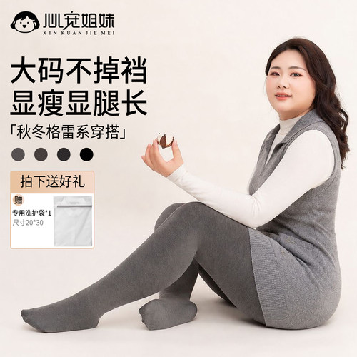 大码加绒加厚不掉裆收腹连裤袜
