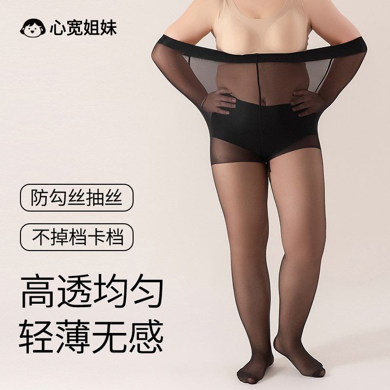 丝袜胖mm粗腿大码防勾丝加肥加大300斤打底裤袜光腿神器黑丝黑色