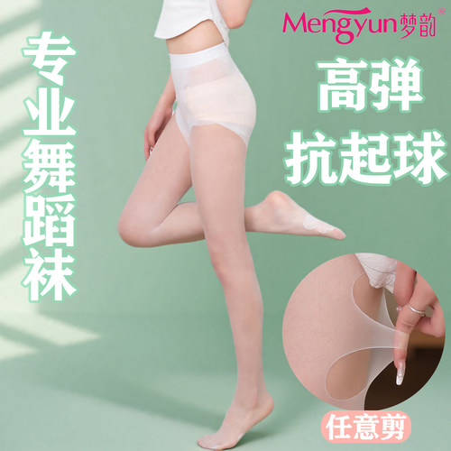 梦韵夏季儿童专用舞蹈袜
