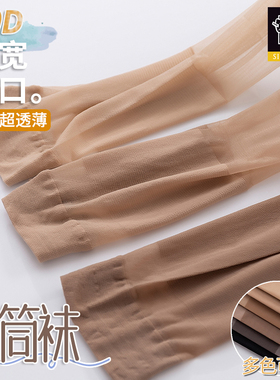 3双长筒丝袜高筒红辣椒正品防卷落过膝袜女夏季薄款脚尖透明黑色