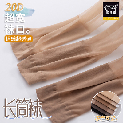 长筒丝袜高筒防卷落过膝袜20d