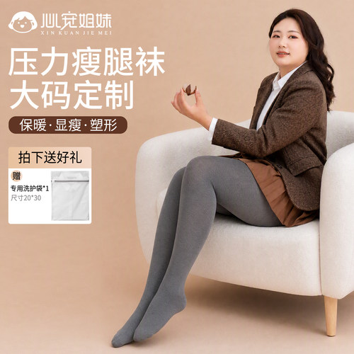 大码不掉裆加绒加厚保暖打底裤