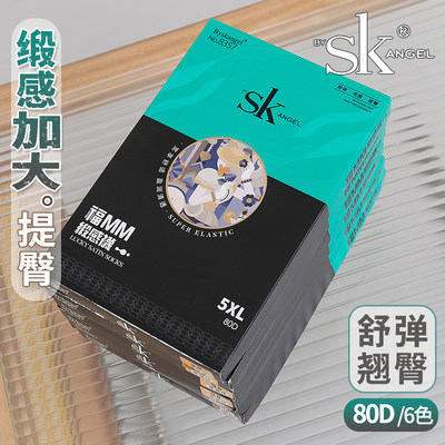 SK大码马油袜春秋打底女丝袜