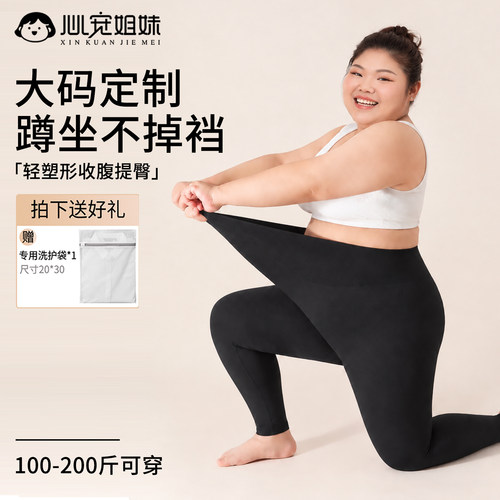 特大码高弹鲨鱼裤不掉裆外穿女