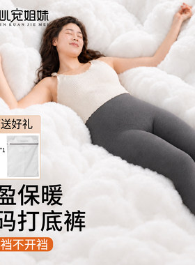 大码加绒加厚不掉裆收腹连裤袜