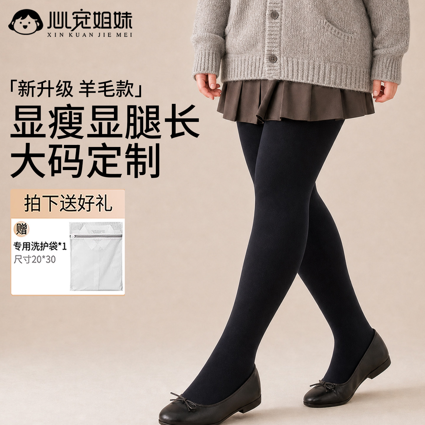 大码黑色打底裤羊毛加绒保暖秋冬不勒高腰收腹胖mm显瘦外穿连袜裤