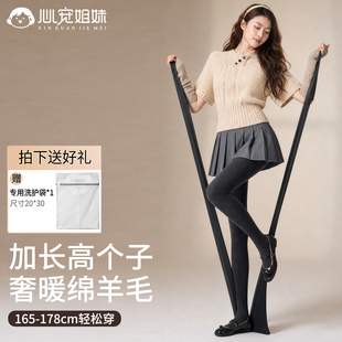 大码高个子175加长黑色打底裤羊毛加绒加厚不掉档女裤显瘦连袜裤