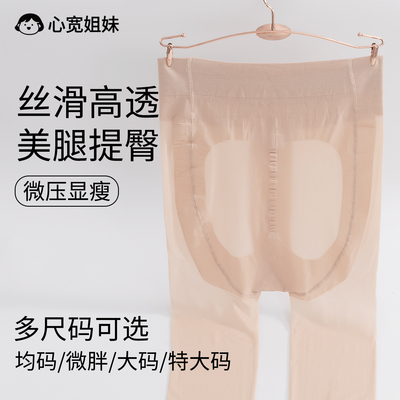 2双蜜桃臀丝袜女薄款防勾丝质量好不掉裆裸感美肤连裤袜夏季薄款