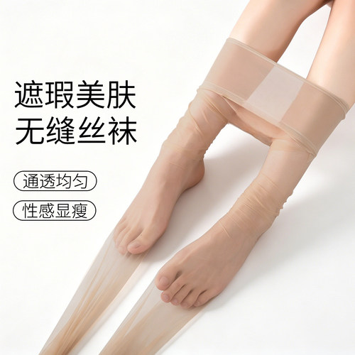 skangel丝袜无骨丝袜连裤袜夏0D