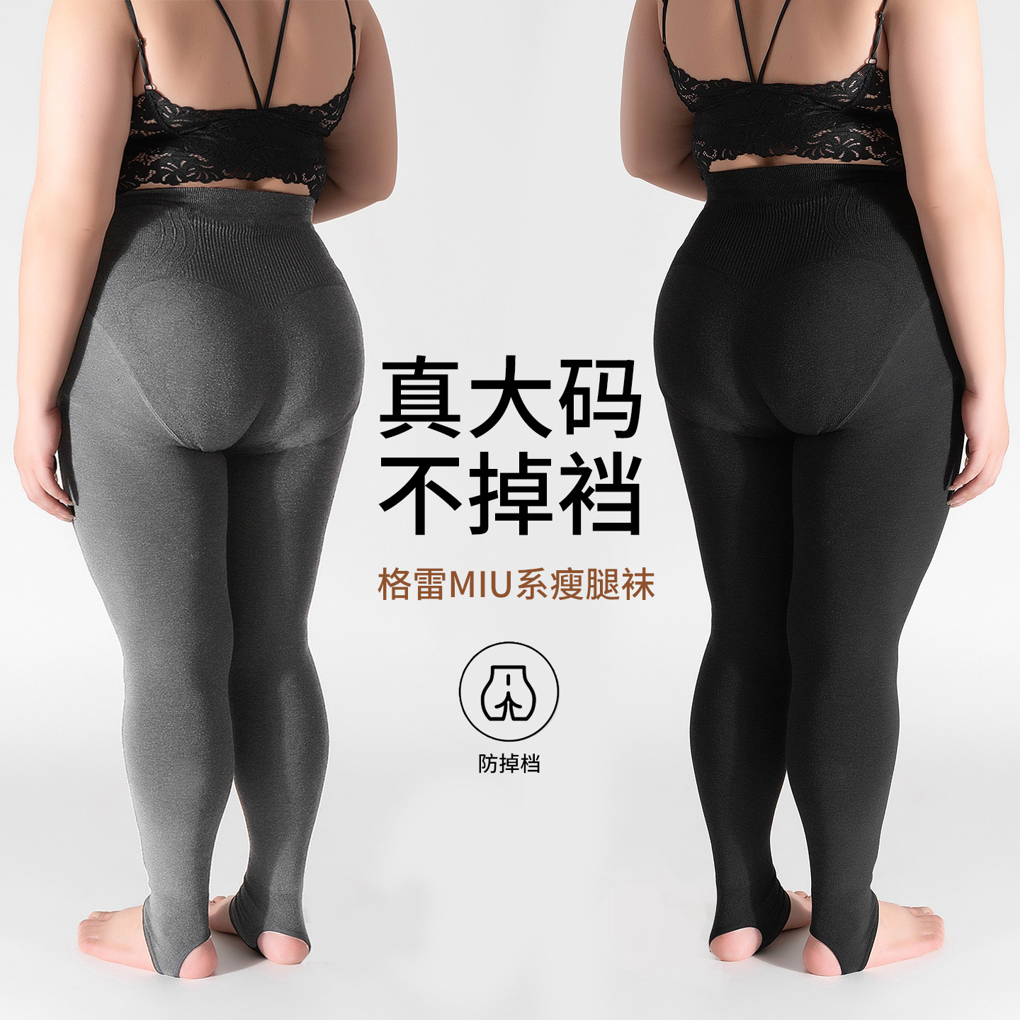 2026春秋大码连裤袜胖mm格雷系高腰收腹提臀外穿不掉档灰色300斤