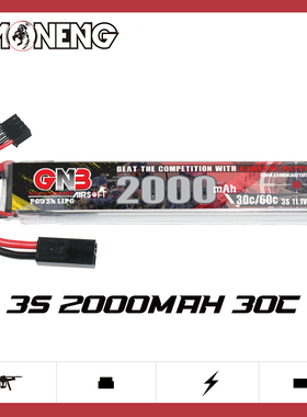 GAONENG高能2000mAh 3S 11.1V 30C玩具水枪软弹枪锂电池锦明玩具