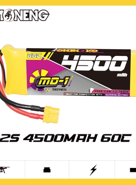 GNB高能4500mAh 2S 7.4V 60C MD-1漂移车1/8RC车无人机船模锂电池