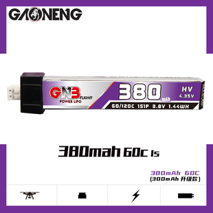 GNB高能380mAh 3.8V 60C HV遥控空心杯无人机锂电池FPV模型