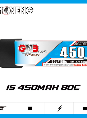 GAONENG高能450mAh 1S 3.7V 80C遥控小四轴空心杯RC锂电池FPV航模