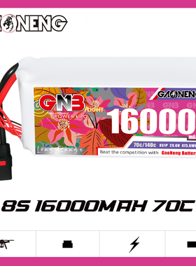 GNB高能16000mAh 8S 29.6V 70C亚拓无人机植保机动力锂电池RC航模