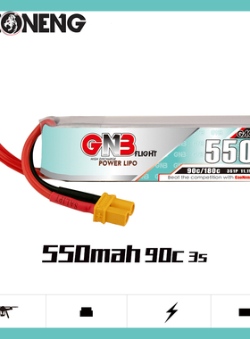 GNB高能 550mAh 3S 11.1V 90C遥控穿越机聚合物锂电池FPV玩具模型