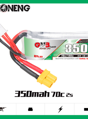 GAONENG高能 350mAh 2S 7.6V 70C HV遥控四轴飞行器航模锂电池FPV