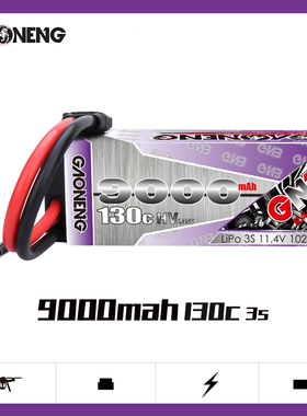 GNB高能 9000mAh 11.4V 3S2P 130C HV硬壳RC模型越野车高倍率电池