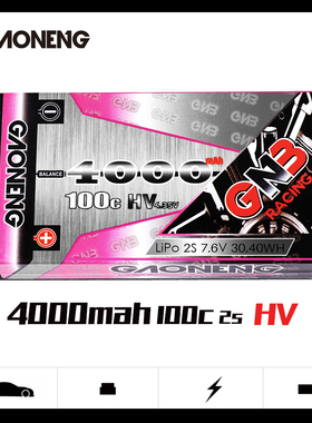 高能GNB4000mAh 2S 7.6V 100C HV高电压竞赛短电shorty RC锂电池