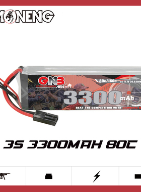 GAONENG高能3300mAh 3S 11.1V 80C遥控电动玩具模型高容量锂电池