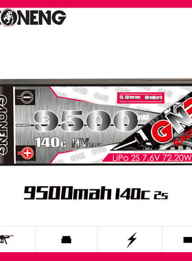高能GNB 9500mAh 2S2P 7.6V 140C 5.0铜管1/10RC车硬壳高压锂电池