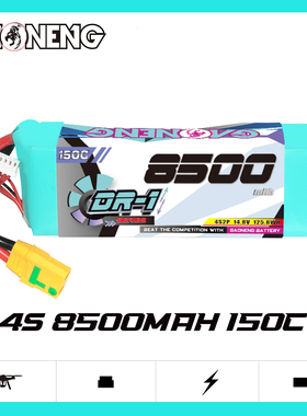 GNB高能8500mAh 4S2P 14.8V 150C DR-1航空摄影无人机1/5汽车电池