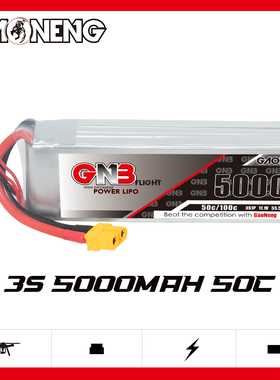 GAONENG高能 5000mAh 3S 11.1V 50C RC遥控车模/船模动力锂电池
