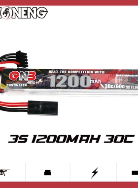 GAONENG高能1200mAh 3S 11.1V 30C玩具水枪软弹枪锂电池锦明玩具