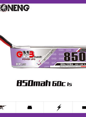 高能GNB 850mAh 1S 3.8V 60C遥控四轴无人机长续航LR航模锂电池