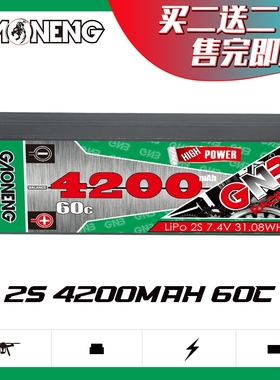 GNB高能4200mAh 2S 7.4V 60C RC遥控车模1/10长电锂电池 买二送二