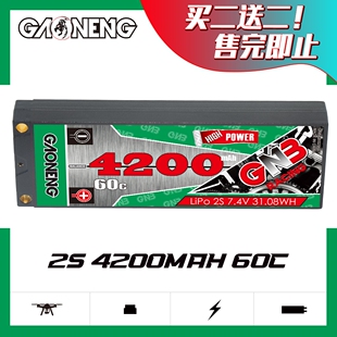 GNB高能4200mAh 2S 7.4V 60C RC遥控车模1/10长电锂电池 买二送二