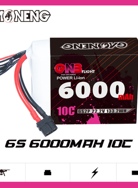 GNB高能6000mAh 6S 22.2V 10C 18650索尼VTC6航模FPV动力锂电池