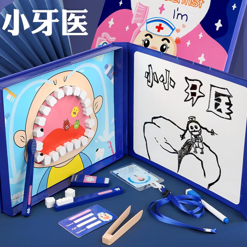 儿童过家家玩具小小牙医宝宝仿真